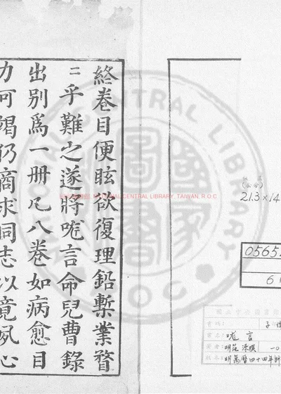 哤言 第 1 页