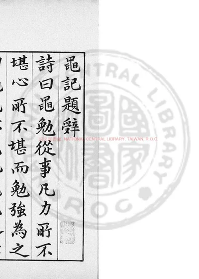 黾记 第 1 页