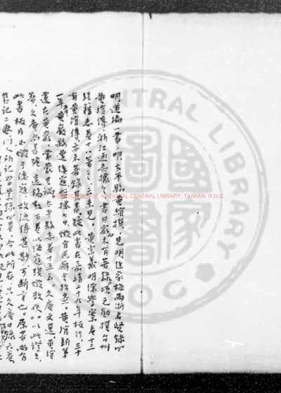 明道编 第 1 页