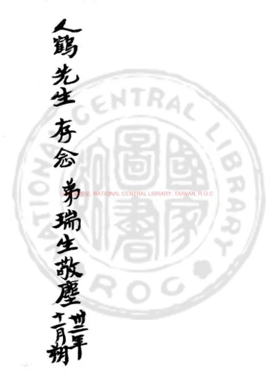 谬言 第 1 页