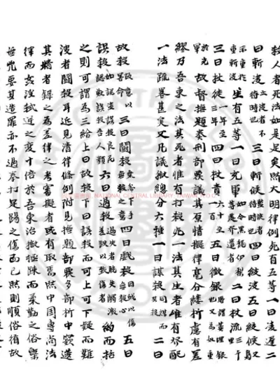 拟律差例 第 1 页