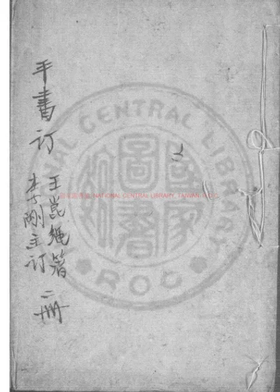 平书订 第 1 页