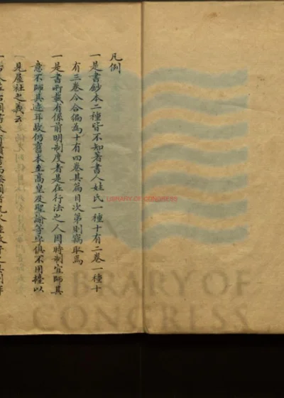 洴澼百金方 第 1 页