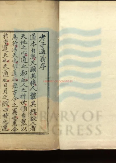 三子通义 第 1 页