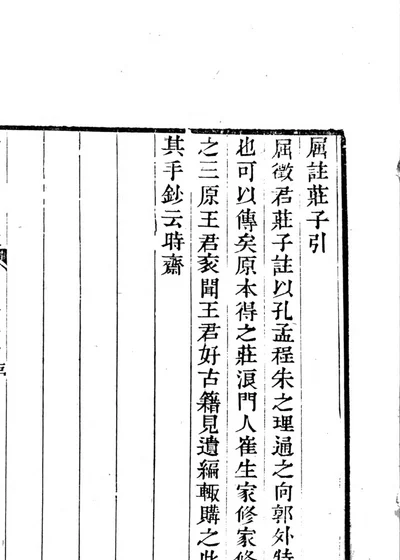 南华通 封面