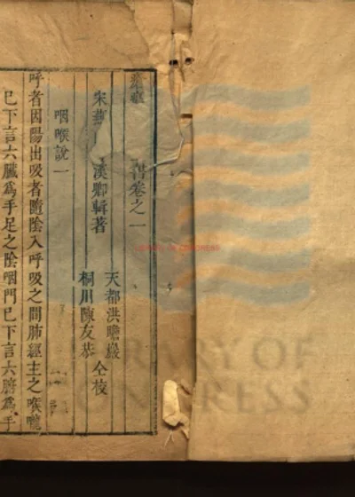 疮疡经验全书 第 1 页