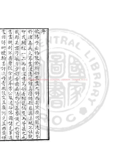 大观录 第 1 页