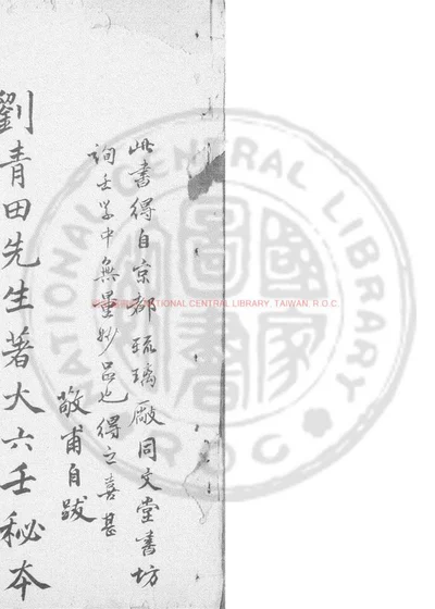 大六壬银河棹 第 1 页