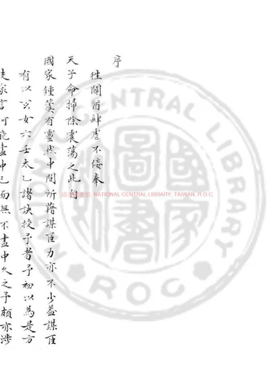 大六壬杂释 第 1 页