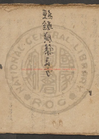 丹溪心法经验广集良方 第 1 页