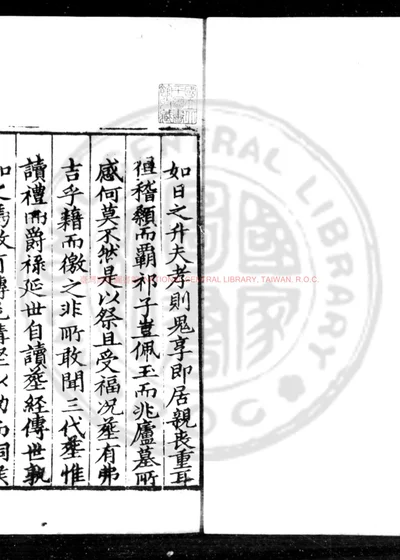 地理正宗集要 第 1 页