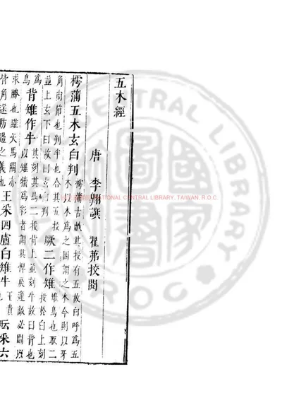 鼎录 第 1 页