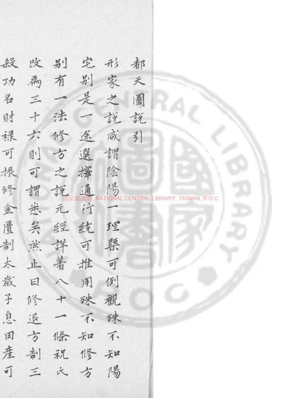 都天图说 第 1 页
