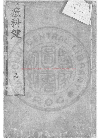 痘科键 第 1 页