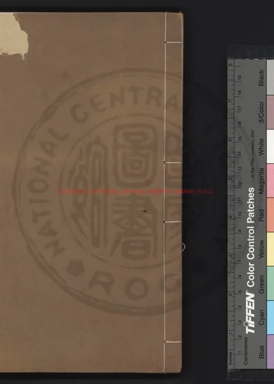 痘治理辨 第 1 页