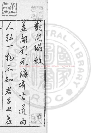 对问编 第 1 页