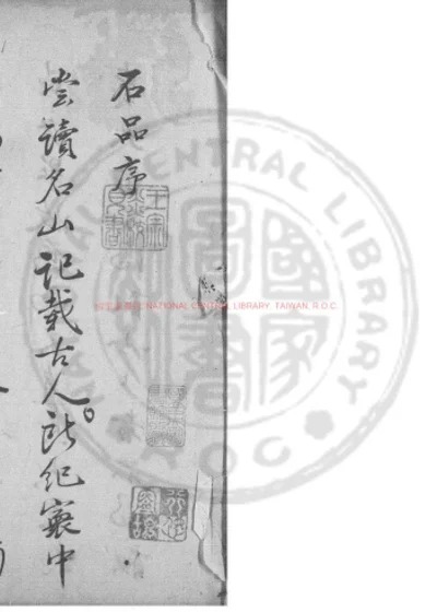 石品 第 1 页