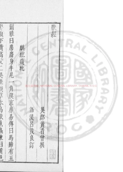 兽经 第 1 页