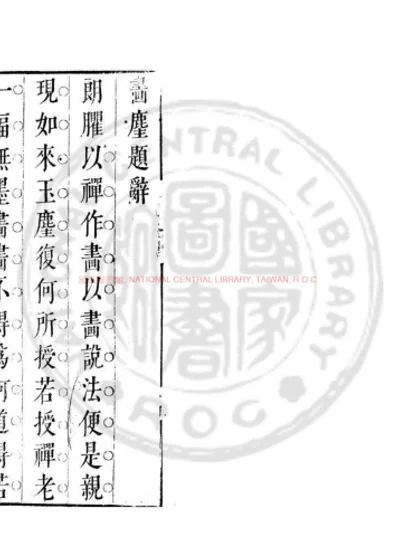 画尘 第 1 页