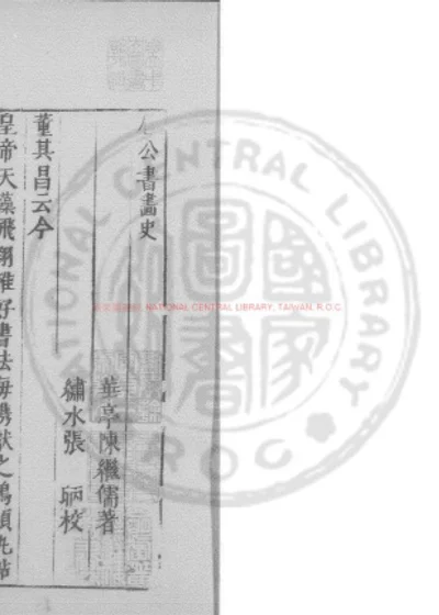 书画史 第 1 页