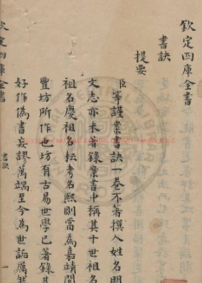 书诀 第 1 页