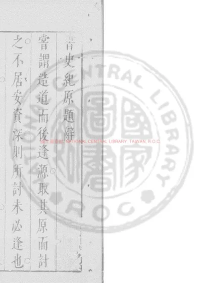 书史纪原 第 1 页