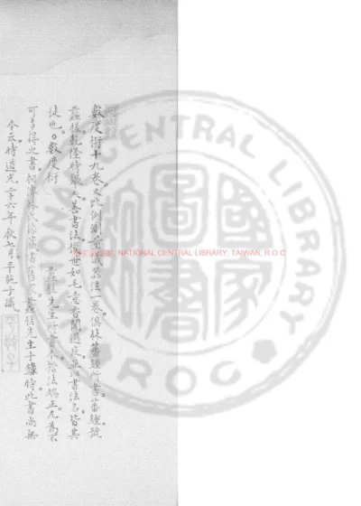数度衍 第 1 页