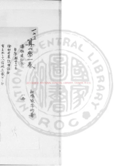 算小学 第 1 页