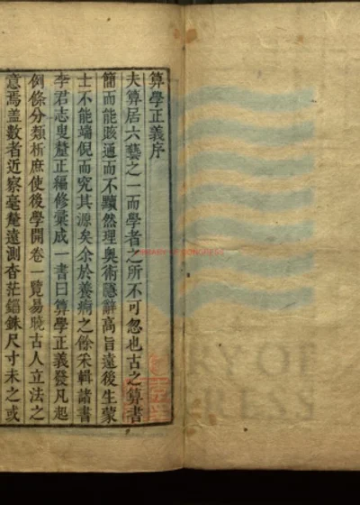 算学正义 第 1 页