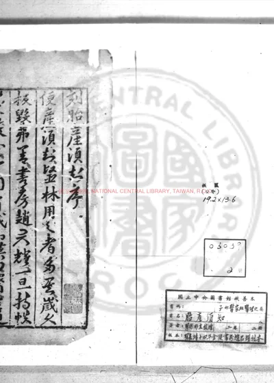 胎产须知 第 1 页