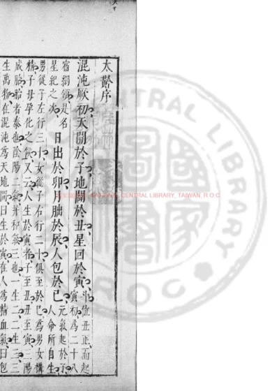 太黅 第 1 页