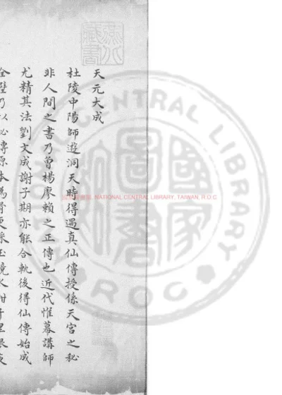 天元大成 第 1 页