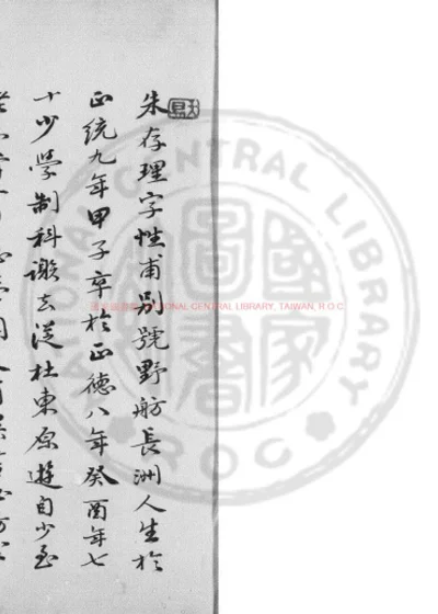 铁网珊瑚 第 1 页
