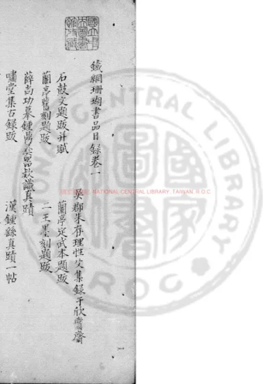 铁网珊瑚 第 1 页