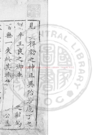 图注王叔和脉诀 第 1 页