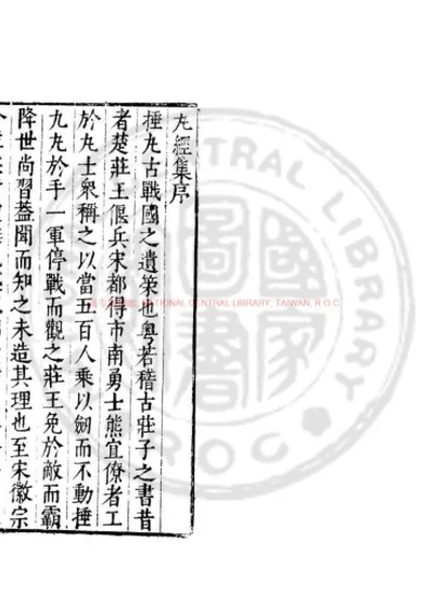 丸经 第 1 页