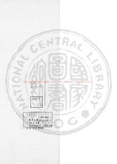 万汇仙机 第 1 页