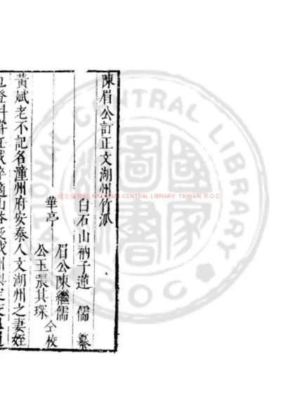 文湖州竹派 第 1 页