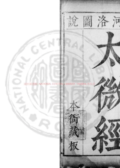西极篇 第 1 页