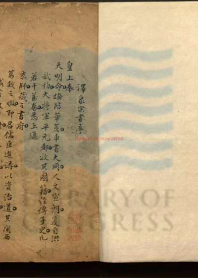 象宗书四卷 第 1 页