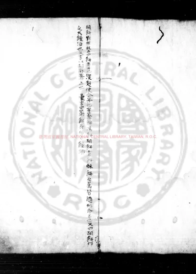 新刊妇人良方补遗大全 第 1 页