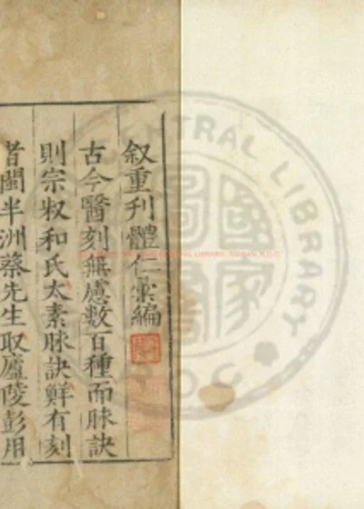 体仁汇编 第 1 页