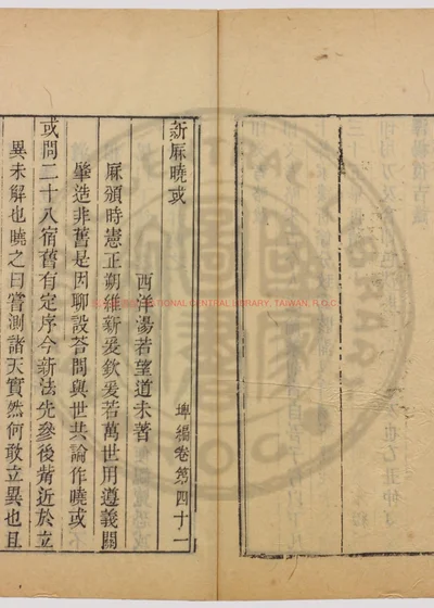 新历晓或 第 1 页