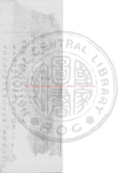 续名医类案 第 1 页