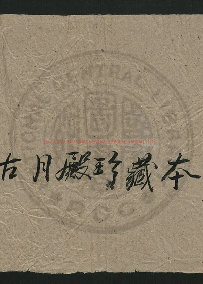 药方 第 1 页