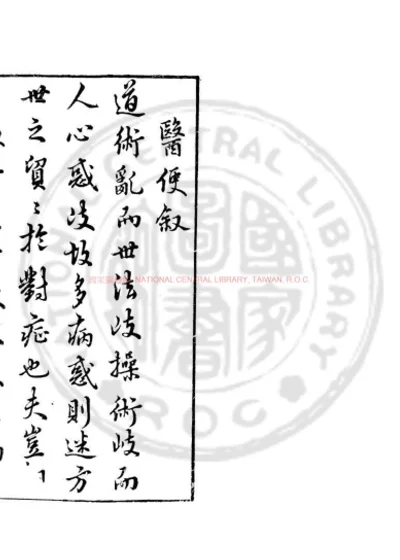 医便 第 1 页