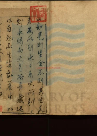 医贯 第 1 页