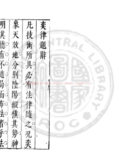 奕律 第 1 页