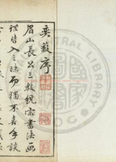 奕薮 第 1 页