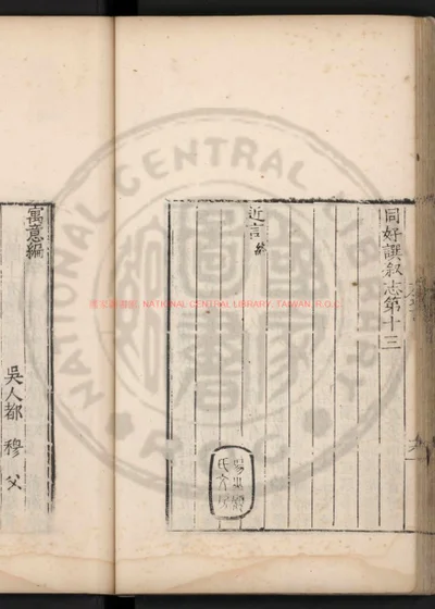 寓意编 第 1 页